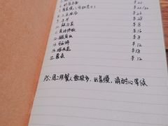 菜单-食戟