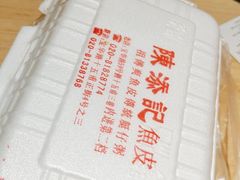 -陈添記·祖傳爽鱼皮·西关老字号(广州首店)