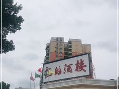 -龙的酒楼·手工早茶·顺德菜(近良路店)