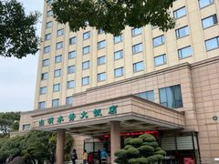 -山明水秀大饭店