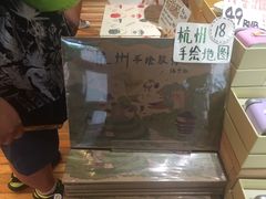 -猫的天空之城概念书店(杭州南宋御街店)