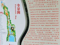 -西安曲江寒窑遗址公园
