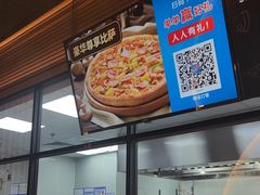 -达美乐比萨(西客站北店)