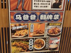 -福苗小骆驼烧烤(大唐不夜城店)