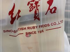 -红宝石·鲜奶小方·海派西点房(南丹店)