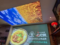 -灶座小锅烀饼·铁锅炖(道里店)
