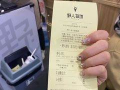 -野人先生现做冰淇淋(北京顺义祥云小镇店)