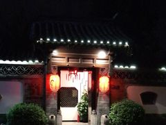 -信园
