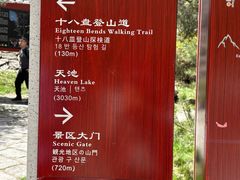 -秦岭终南山世界地质公园翠华山景区