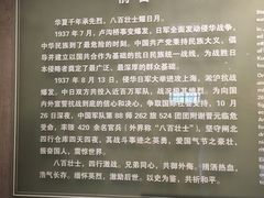 -上海四行仓库抗战纪念馆