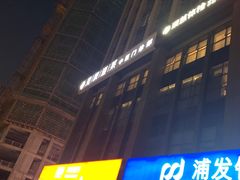 -见康道莱•足浴按摩•艾灸•SPA(友谊店)
