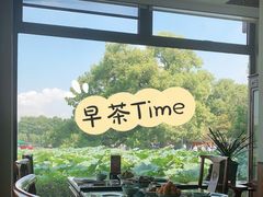 -湖畔居茶楼(湖滨店)