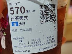 -瑞幸咖啡(芙蓉新天地店)