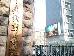 -中央戏剧学院(东城校区)