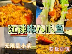 -红辣椒八爪鱼特色韩国料理