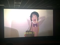 -中影星美国际影城(韩森寨店)
