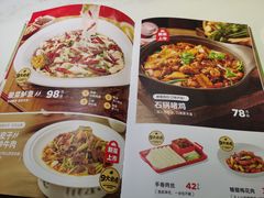 菜单-九毛九西北菜(悦汇城店)