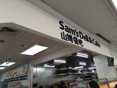 门面-山姆餐吧(山姆会员商店店)