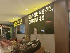-巴奴毛肚火锅(七宝领展广场店)