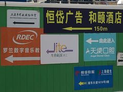 -天使口腔门诊部(上海店)