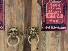 -十六蒲(桂林路店)