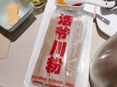 -浩爷羊蝎子火锅(望京店)