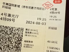 -华美国际影城(旧宫永辉店)