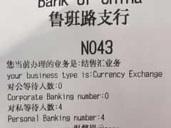 -中国银行(上海市鲁班路支行)