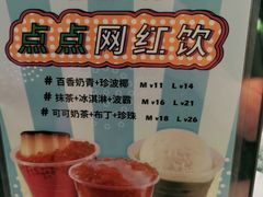 -1点点(学府路店)