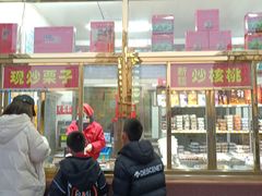 -天津小三宝栗子店(黄海路店)