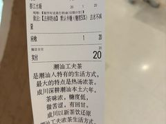 -成川茶店·潮汕工夫浓茶(万象店)