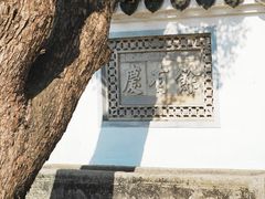 -中山詹园