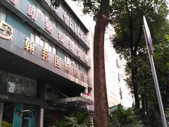 -旭璟酒家·传统粤菜·湘菜(逸景路店)