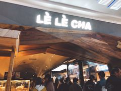 门面-LELECHA乐乐茶(上海五角场万达广场店)