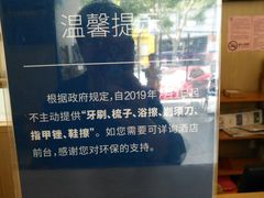 -汉庭(上海第六医院柳州路店)