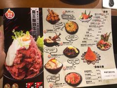 菜单-魔丼屋(日月光店)