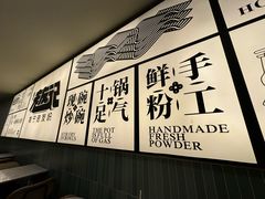 -三姐·老友记·南宁老友粉(朝阳区光华路嘉里中心店)
