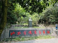 -鄣山大峡谷