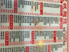 -岐城面馆(黄岐店)