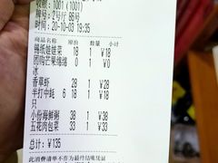 账单-越乡小厨(侨港店)