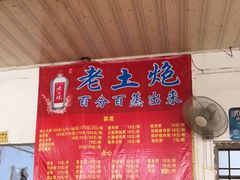 -洲心明记烧肉大粥(总店)
