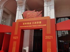 -中国农业博物馆