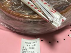 -湘肠香火锅店(团结湖店)