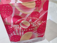 -好利来(SM空港店)