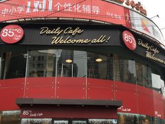 门面-85度C(大连店)