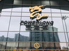-宝龙城(杭州滨江店)