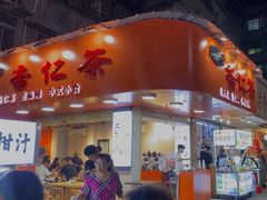 -杨记杏仁茶(椰园店)