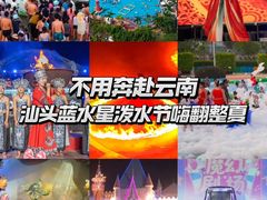 -汕头蓝水星欢乐世界