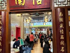 -南信牛奶甜品专家