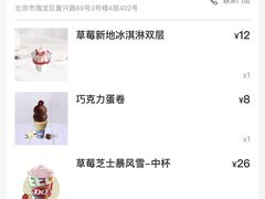 -DQ·蛋糕·冰淇淋(五棵松万达店)